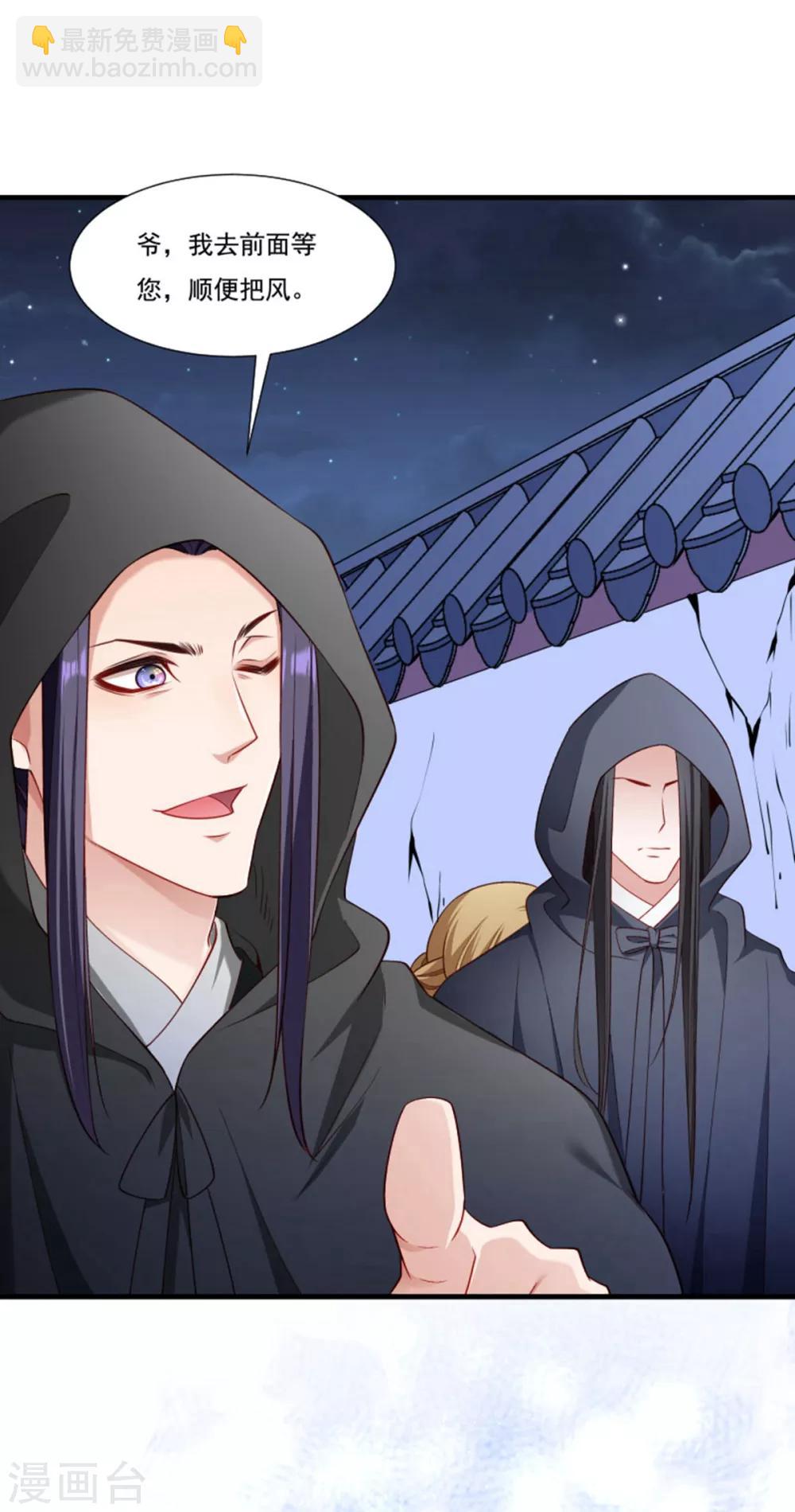 第160话 出宫-第161话