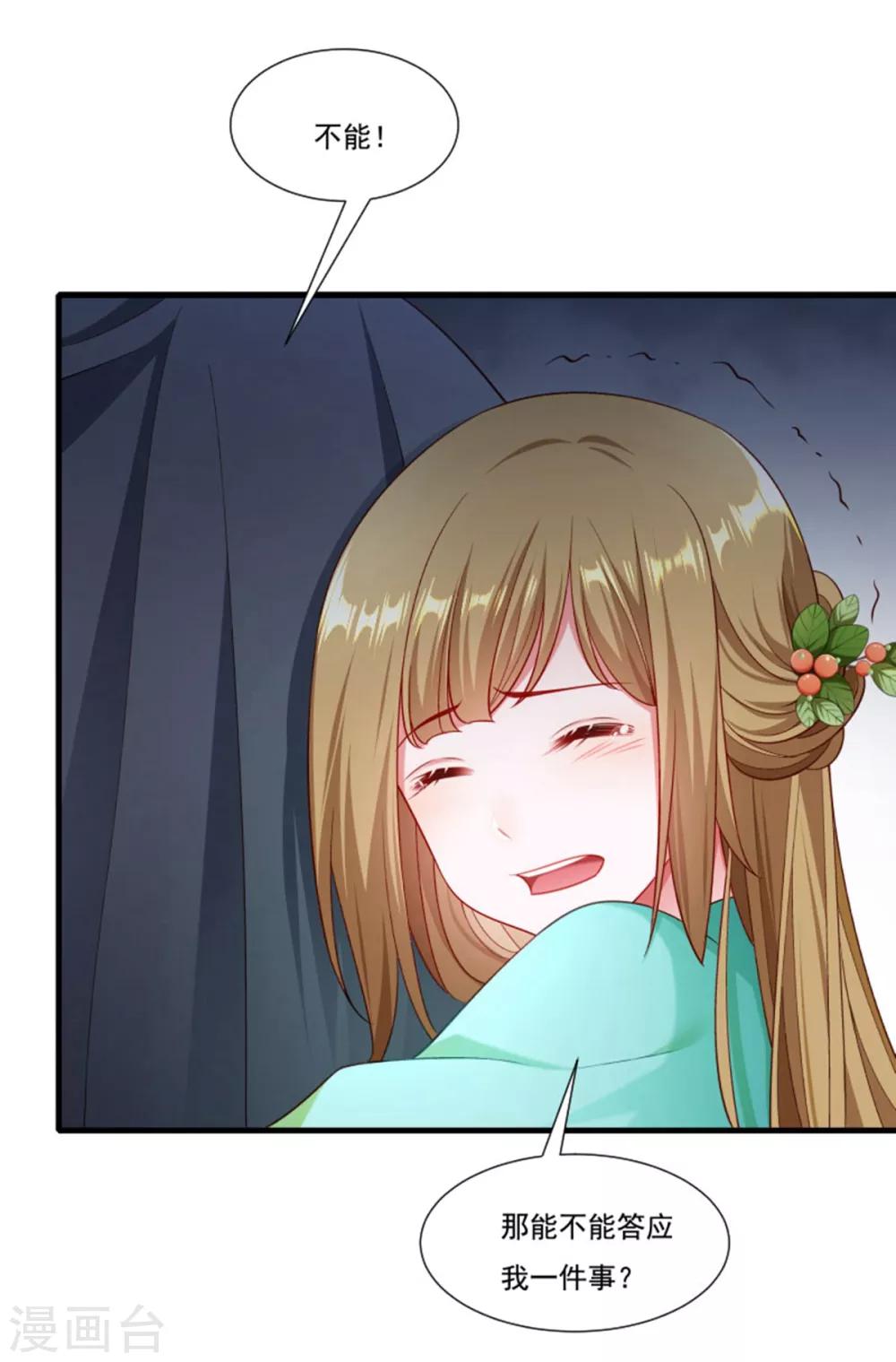 第160话 出宫-第161话