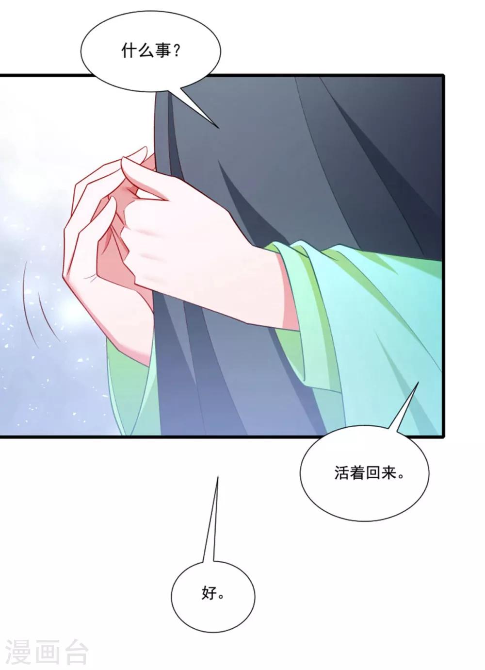 第160话 出宫-第161话