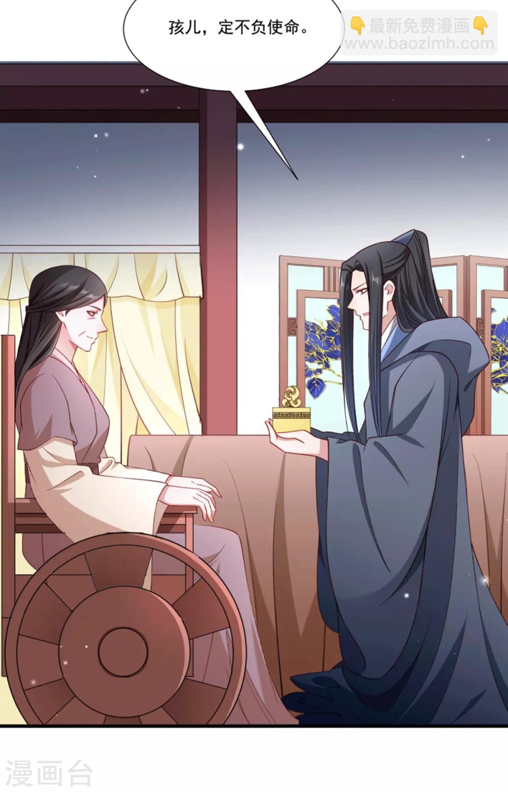 第160话 出宫-第161话