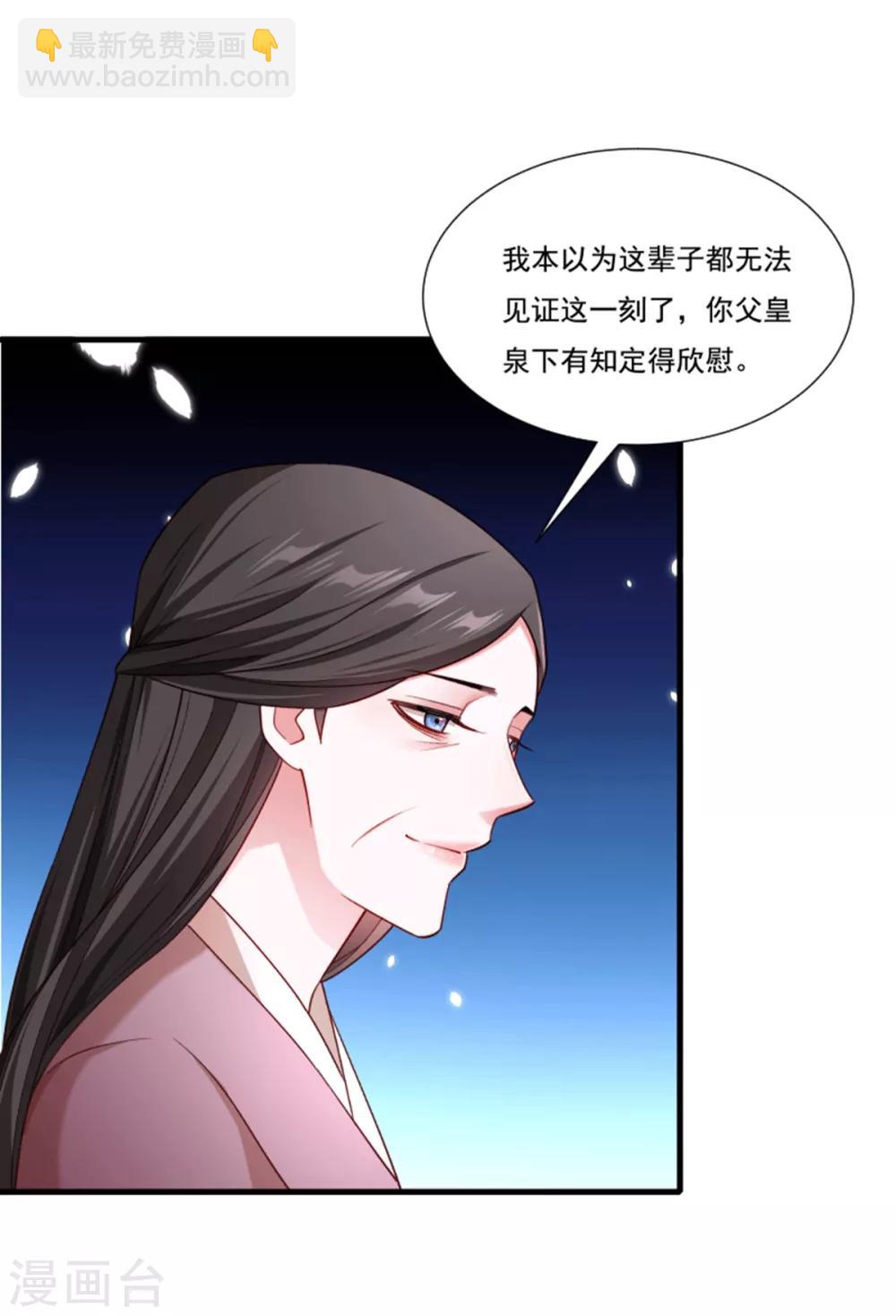 第160话 出宫-第161话