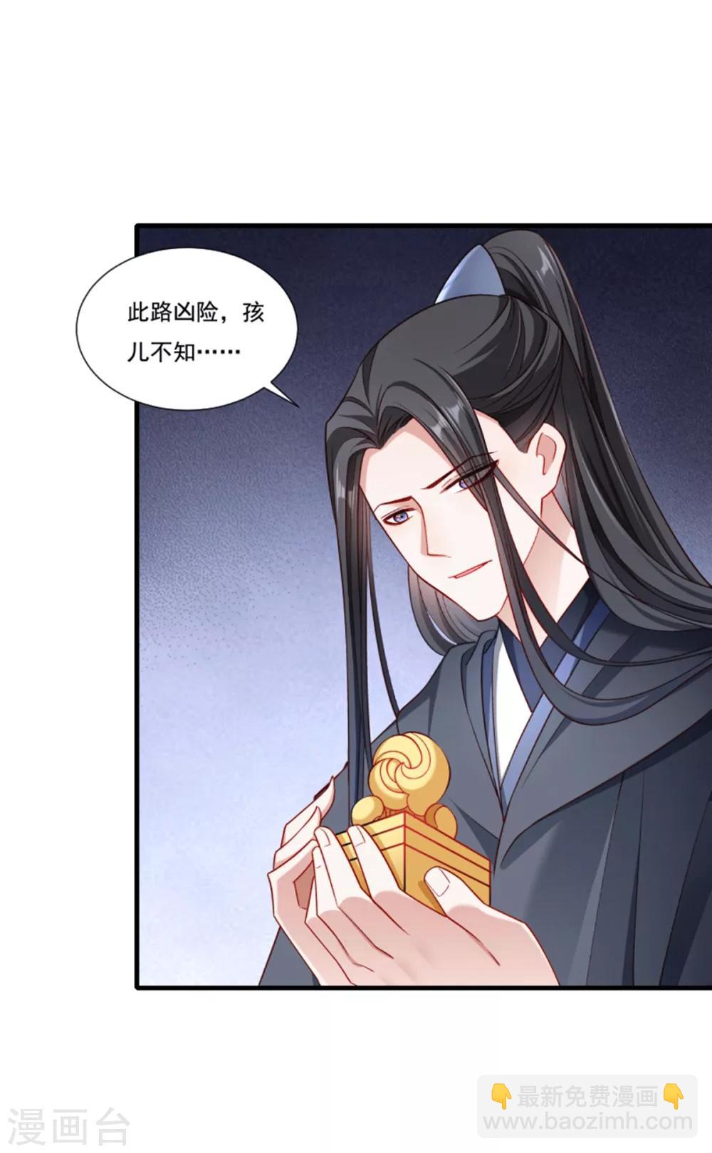 第160话 出宫-第161话