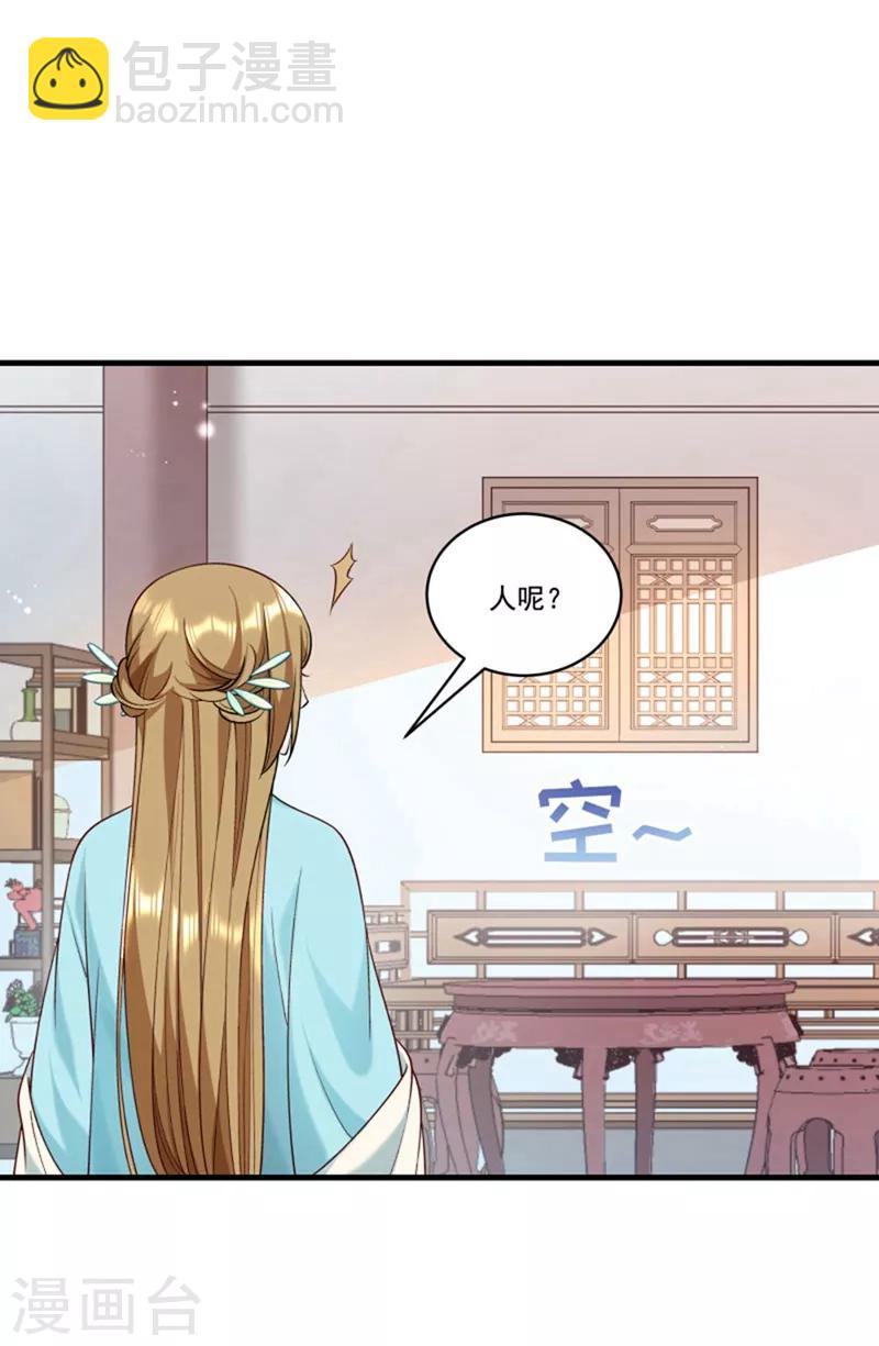 第162话 不甘心-第163话