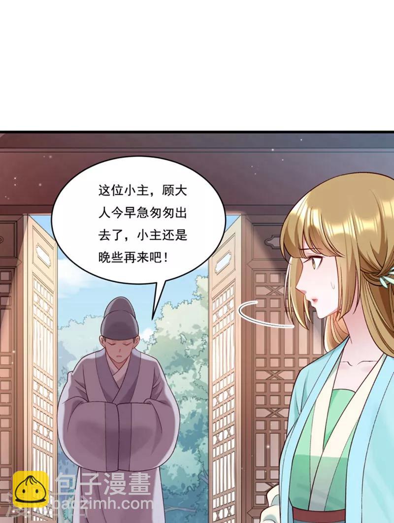 第162话 不甘心-第163话
