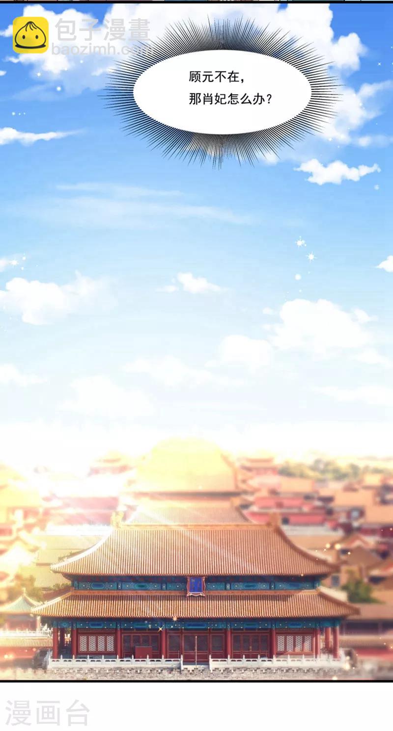 第162话 不甘心-第163话