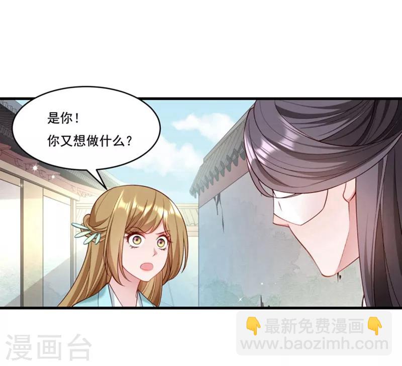第162话 不甘心-第163话