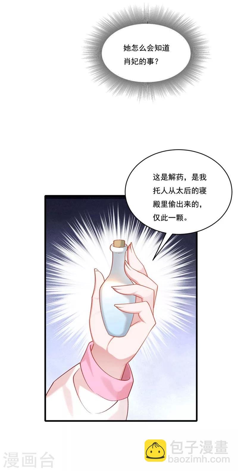 第162话 不甘心-第163话