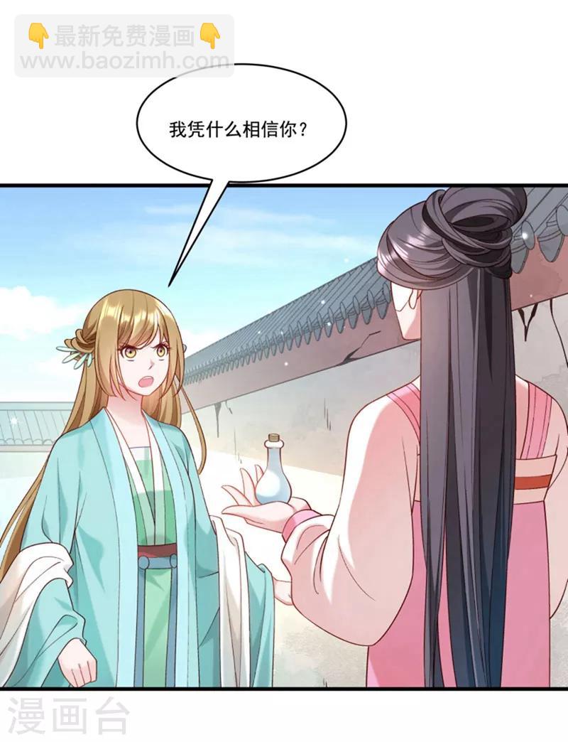 第162话 不甘心-第163话
