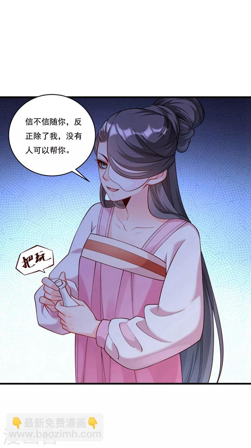 第162话 不甘心-第163话