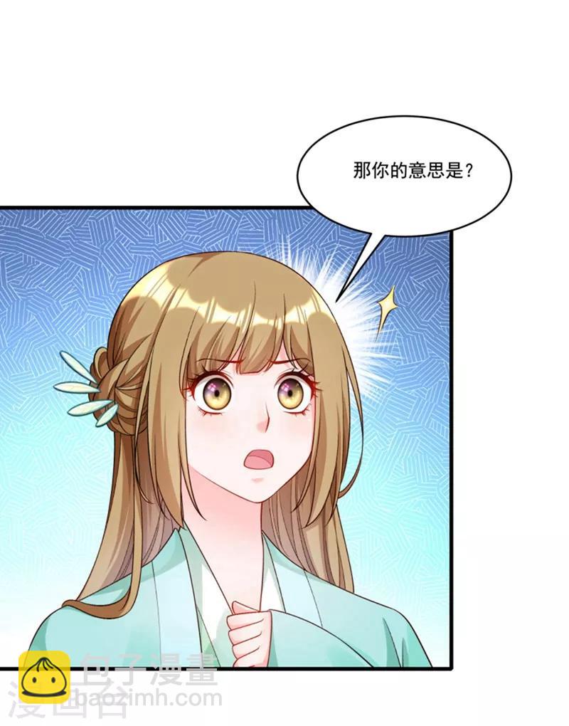 第162话 不甘心-第163话