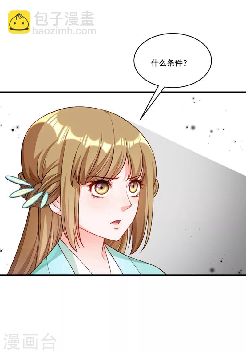 第162话 不甘心-第163话