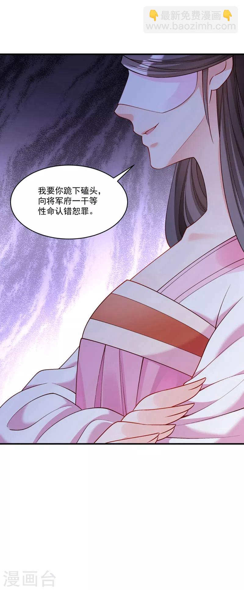 第162话 不甘心-第163话
