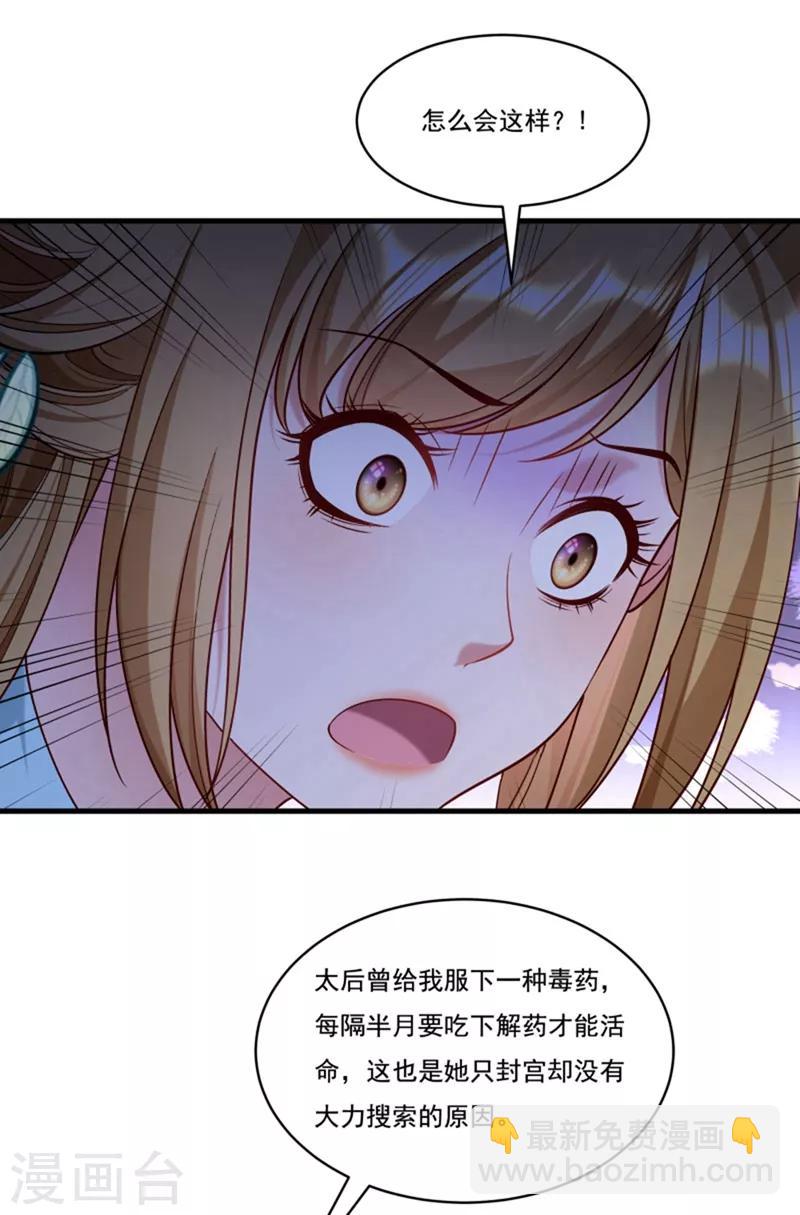 第162话 不甘心-第163话