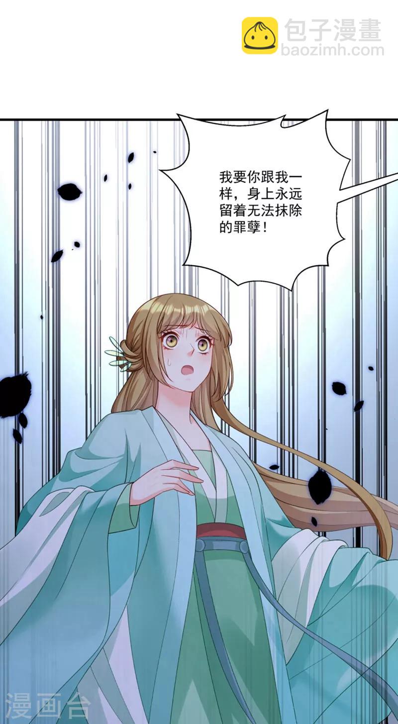 第162话 不甘心-第163话