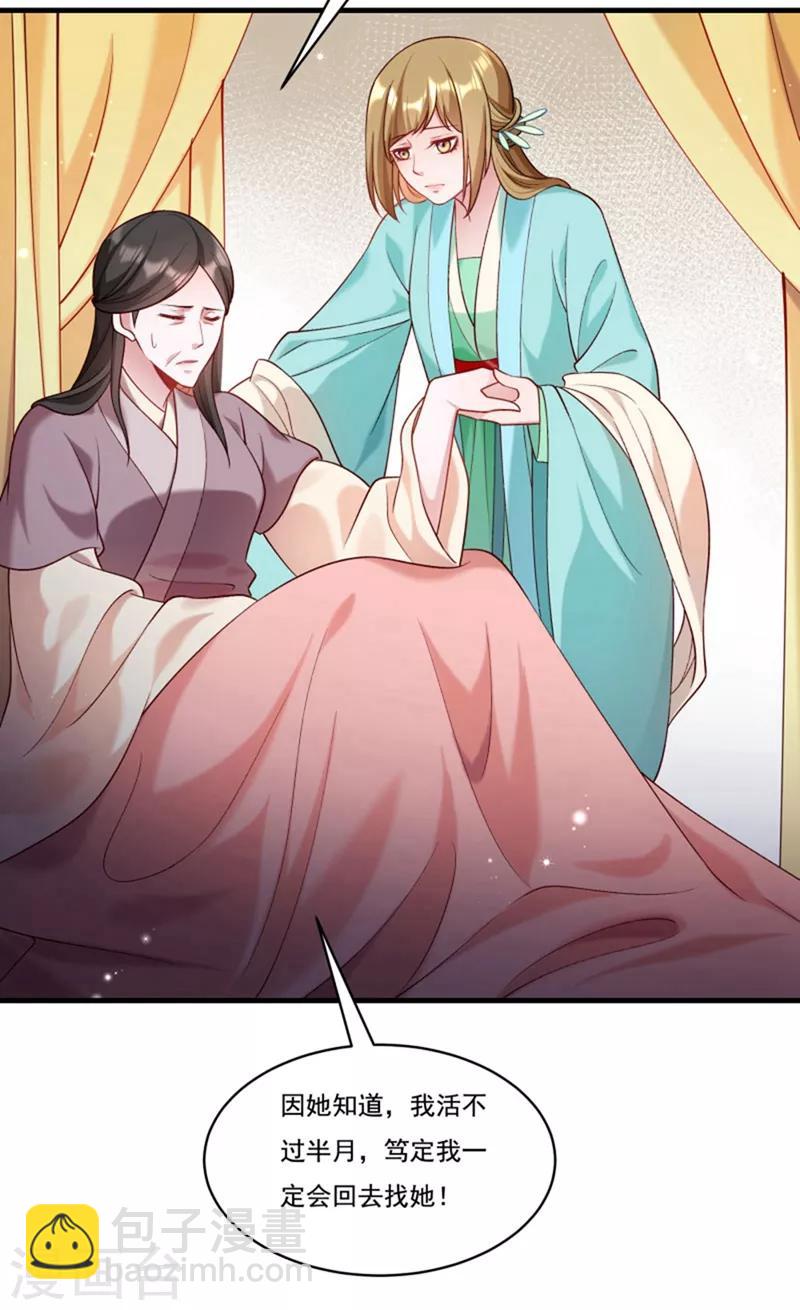 第162话 不甘心-第163话