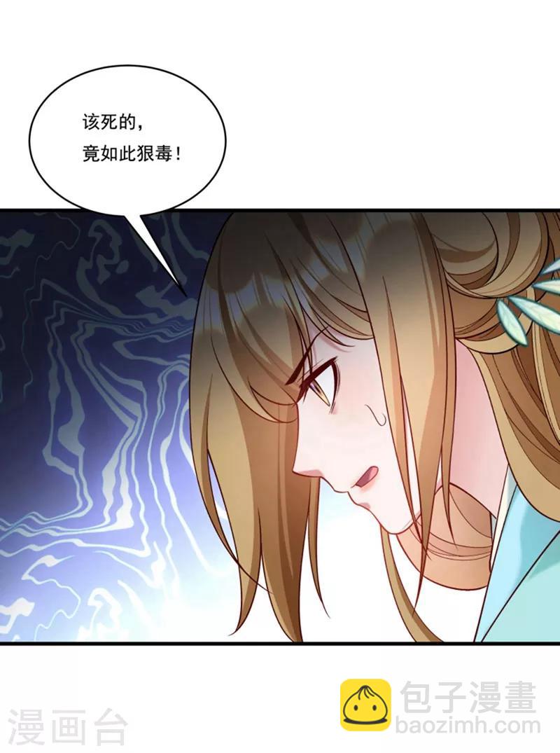 第162话 不甘心-第163话