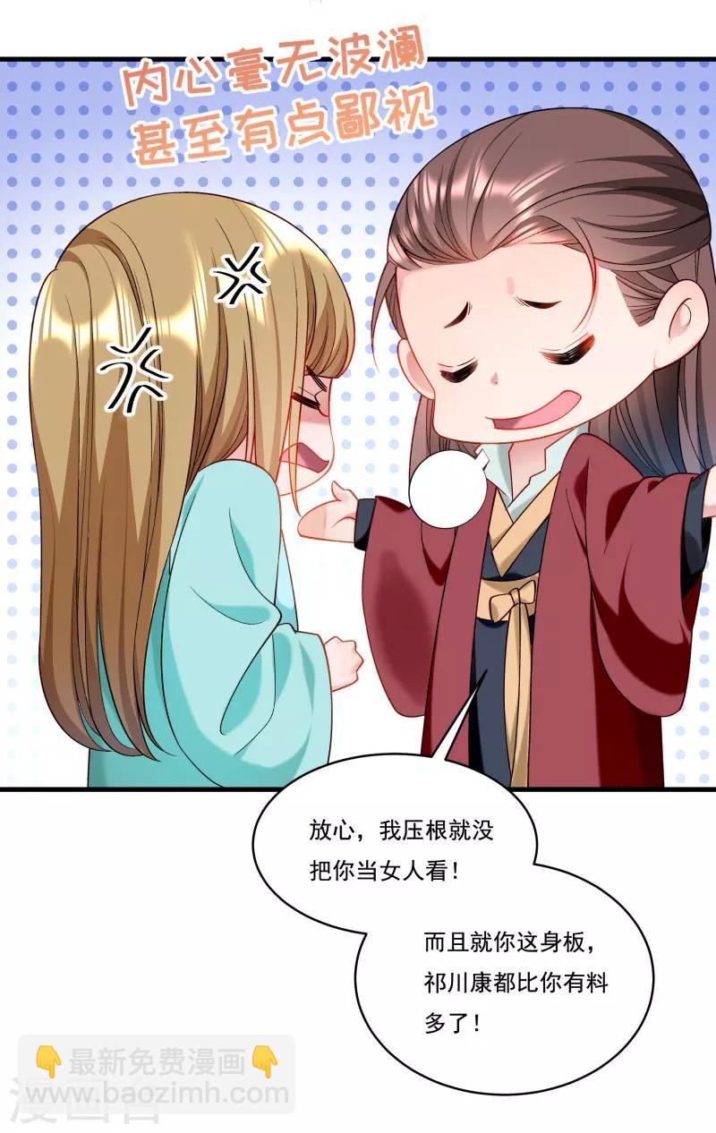 第164话 阴谋诡计-第165话