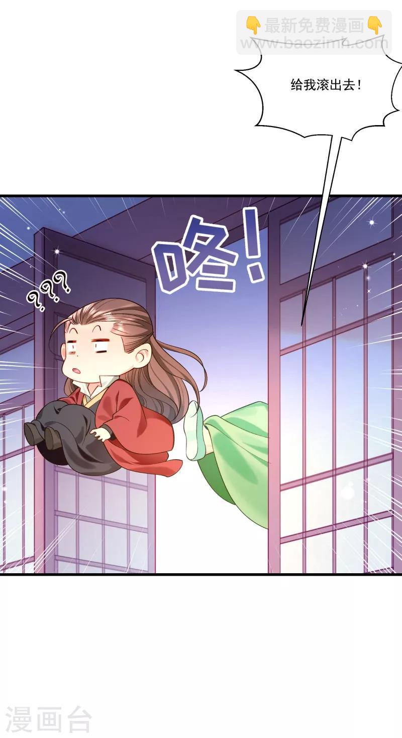 第164话 阴谋诡计-第165话