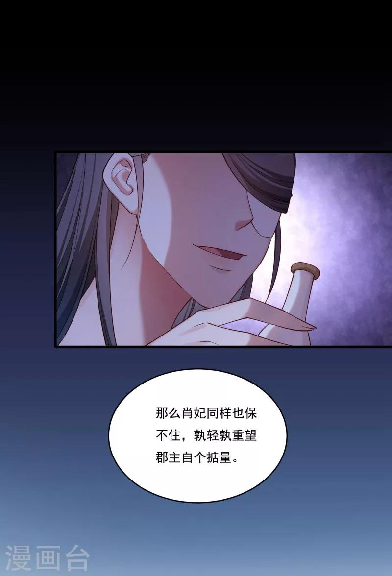 第164话 阴谋诡计-第165话