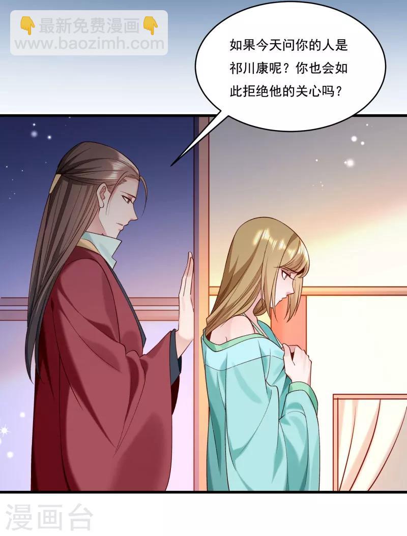 第164话 阴谋诡计-第165话