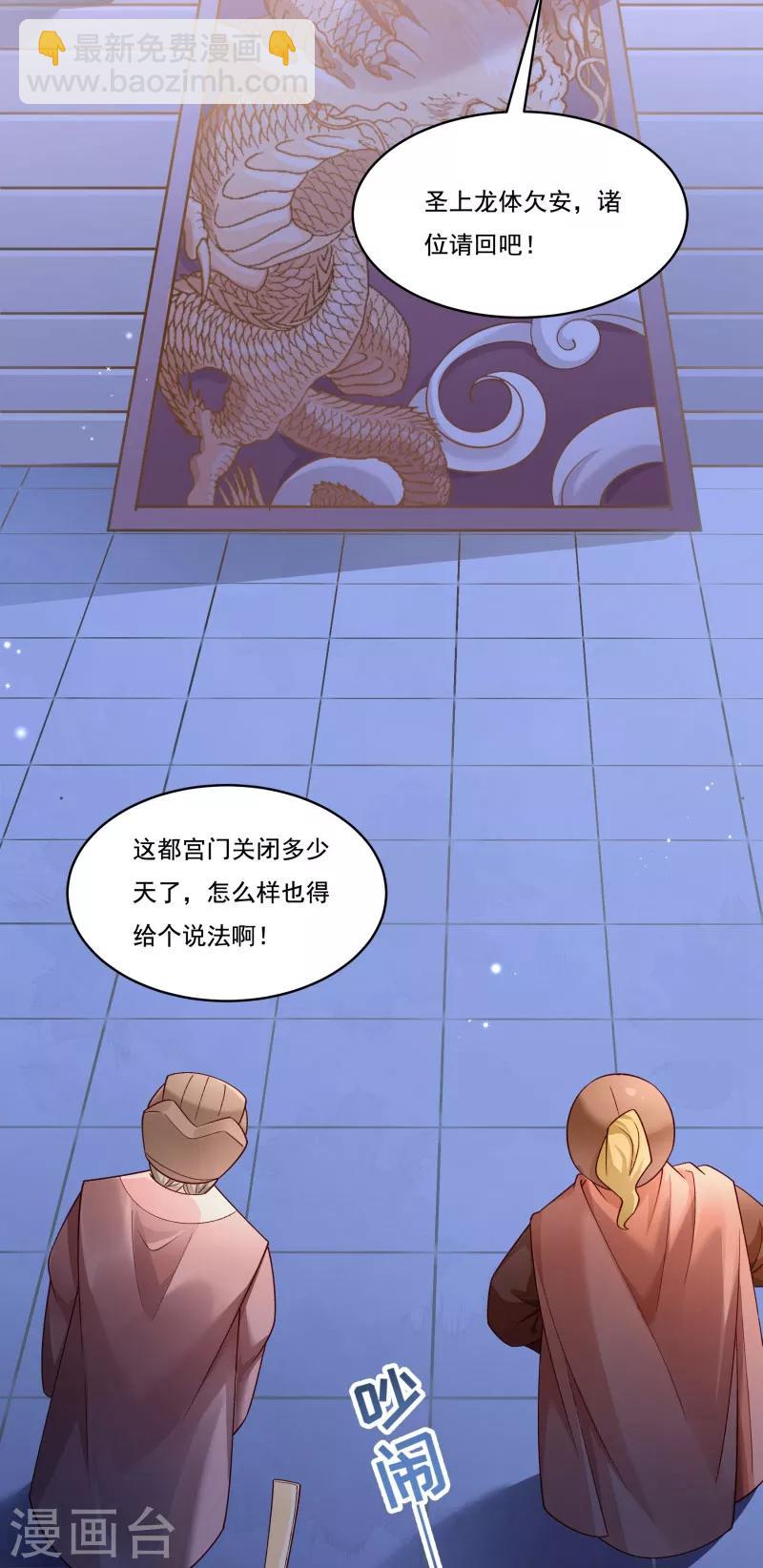 第164话 阴谋诡计-第165话