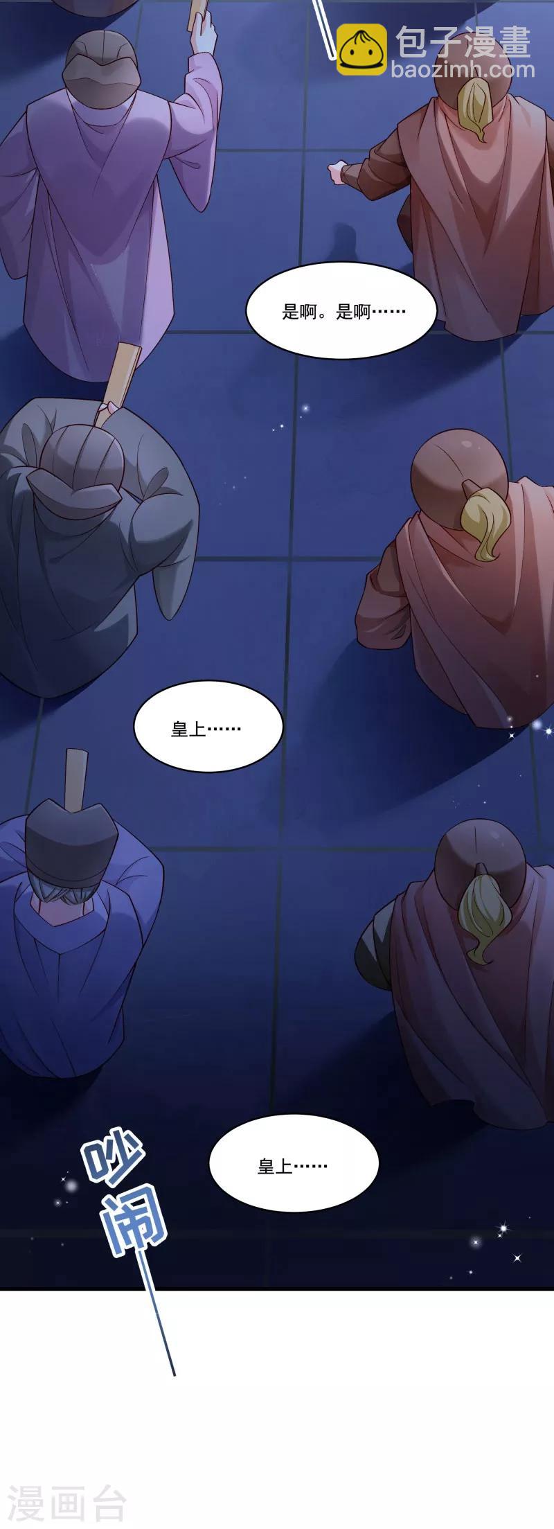 第164话 阴谋诡计-第165话