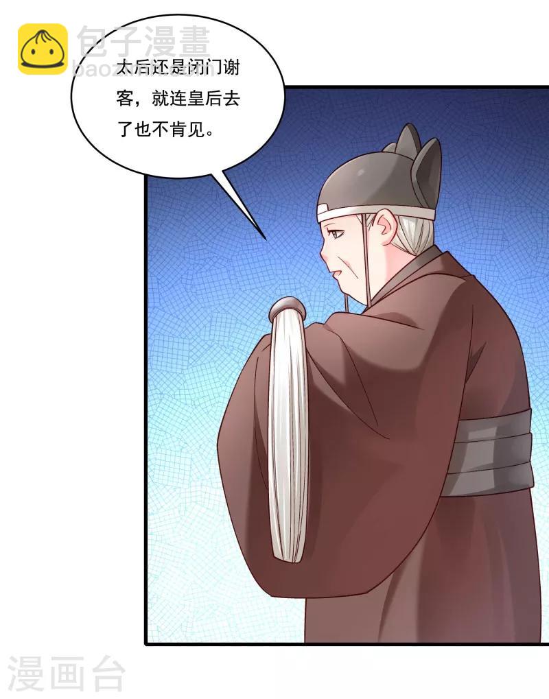 第164话 阴谋诡计-第165话