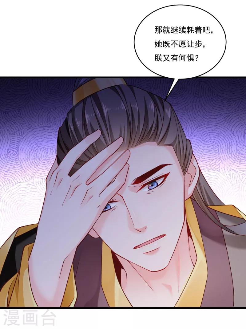 第164话 阴谋诡计-第165话
