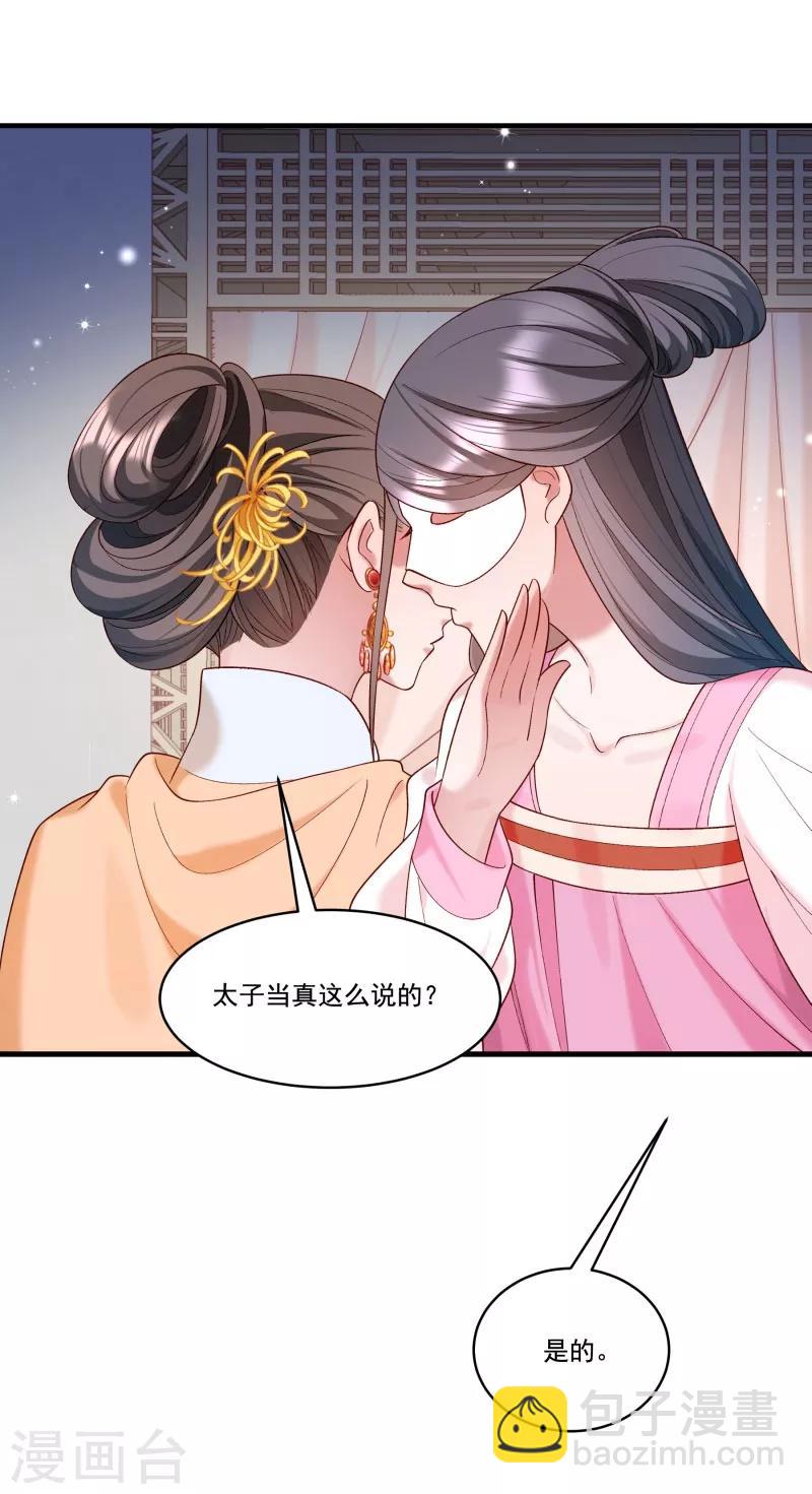 第164话 阴谋诡计-第165话