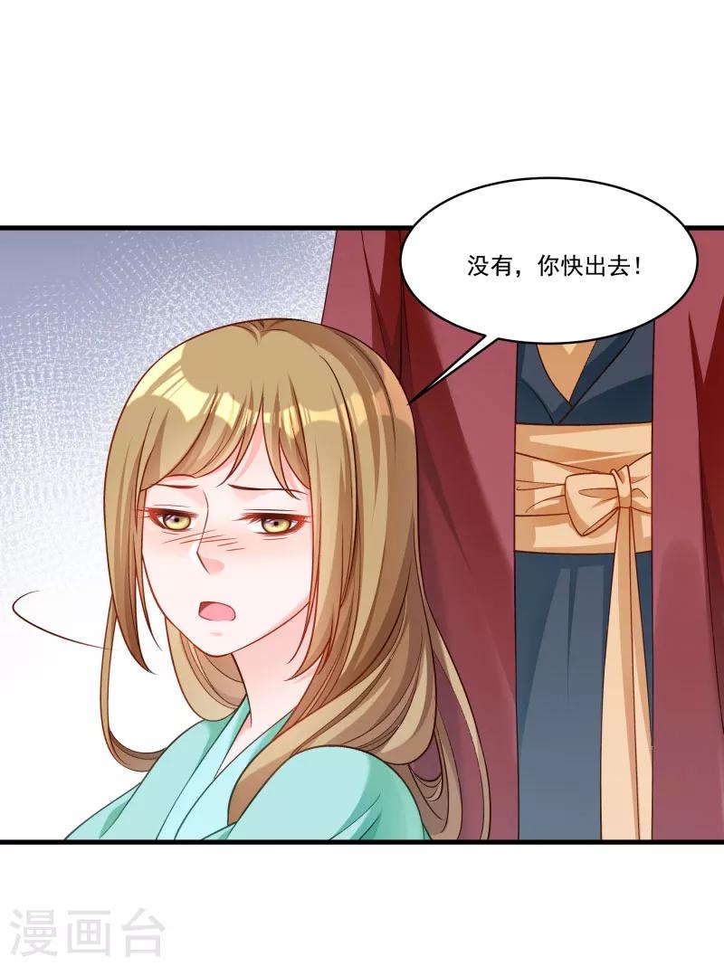第164话 阴谋诡计-第165话