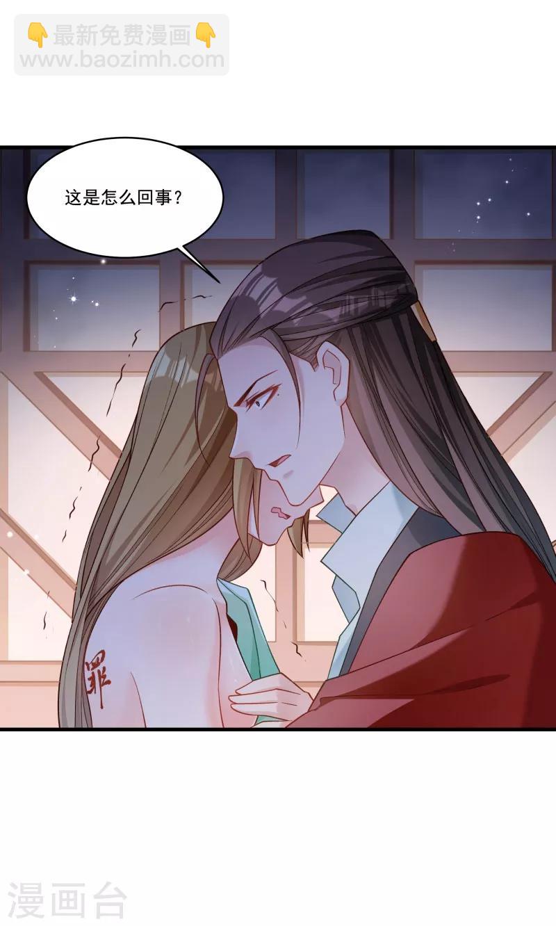 第164话 阴谋诡计-第165话