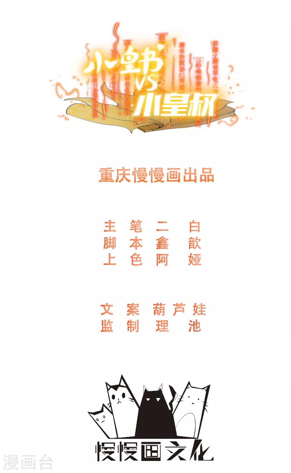 第166话 揭开顾元真面目-第167话