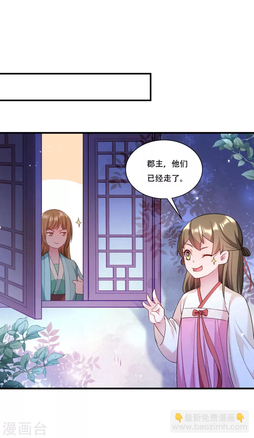 第166话 揭开顾元真面目-第167话