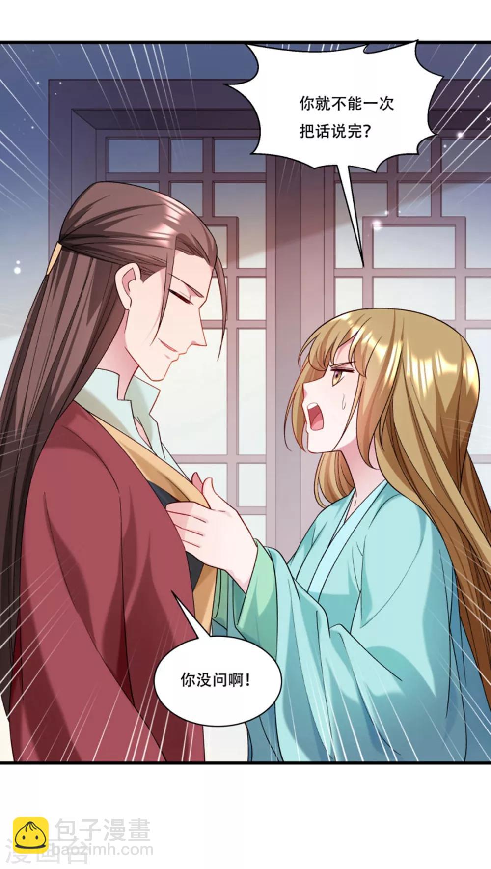 第166话 揭开顾元真面目-第167话