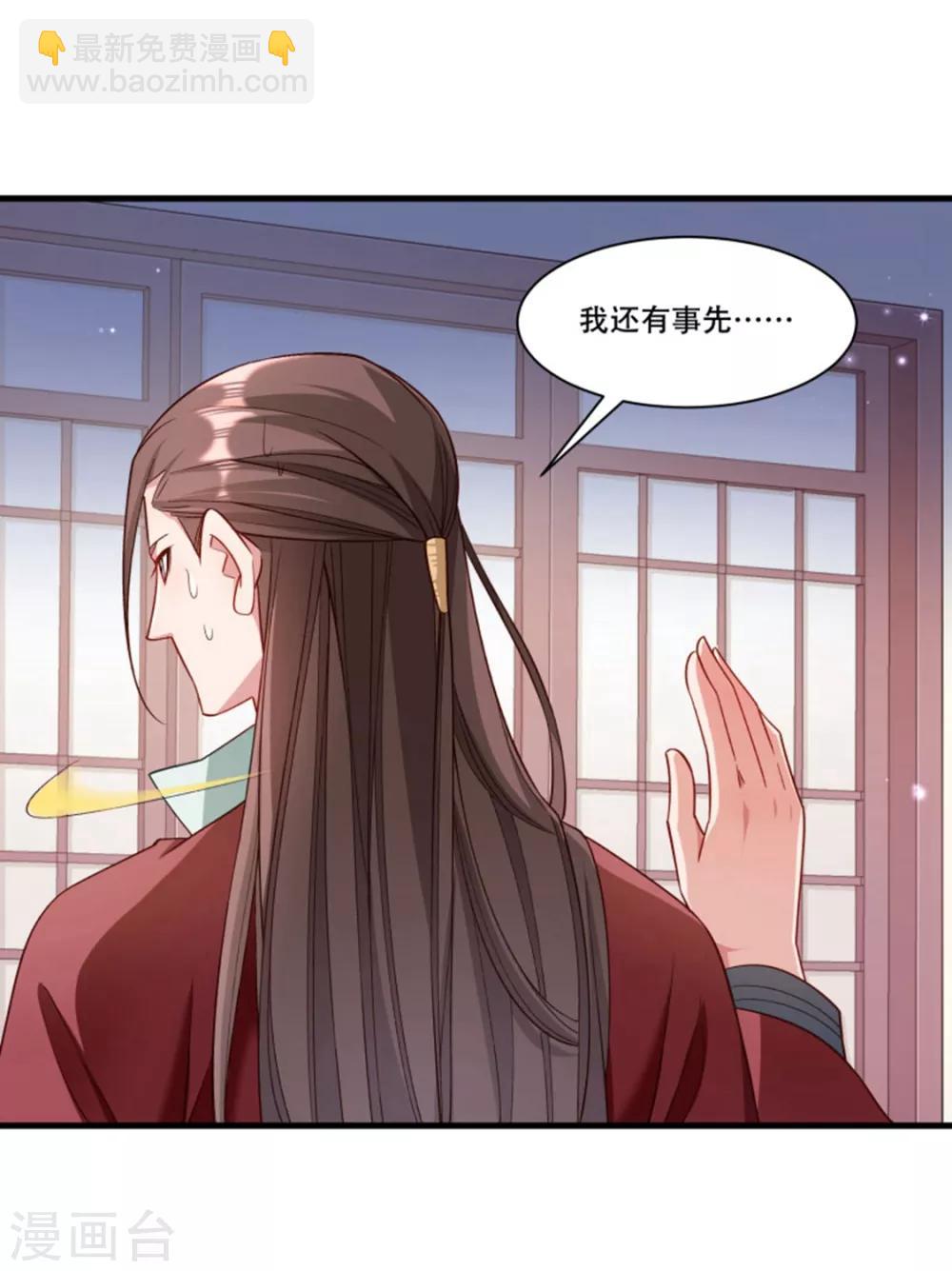 第166话 揭开顾元真面目-第167话