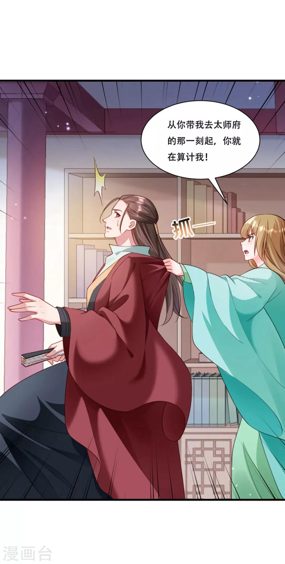 第166话 揭开顾元真面目-第167话