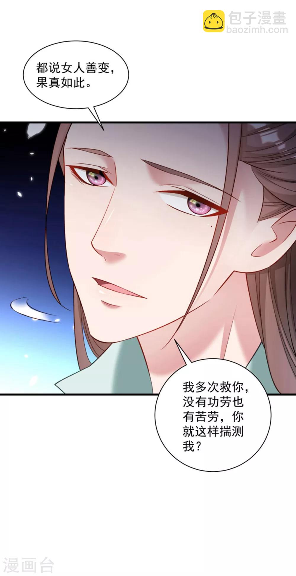 第166话 揭开顾元真面目-第167话