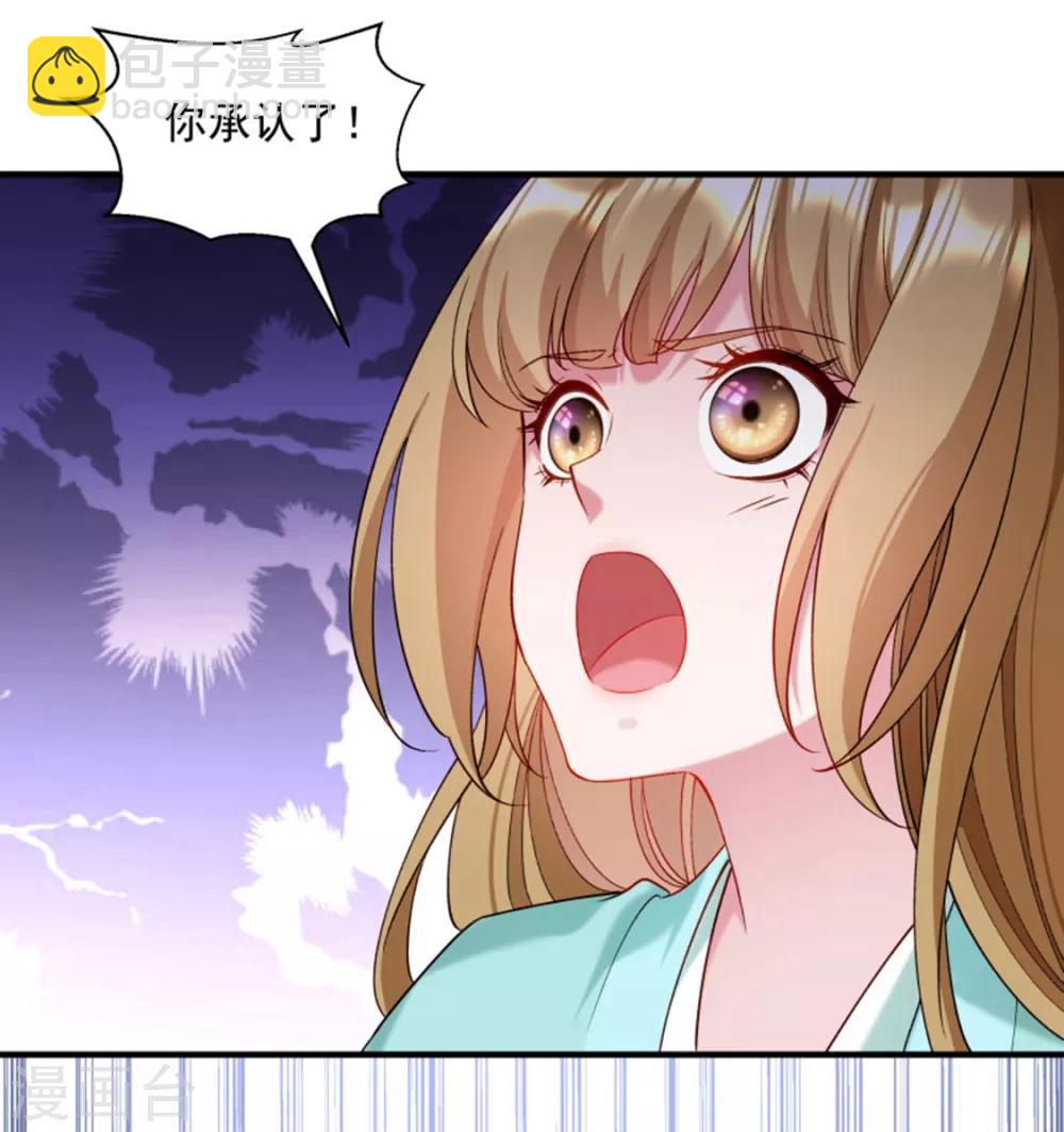 第166话 揭开顾元真面目-第167话
