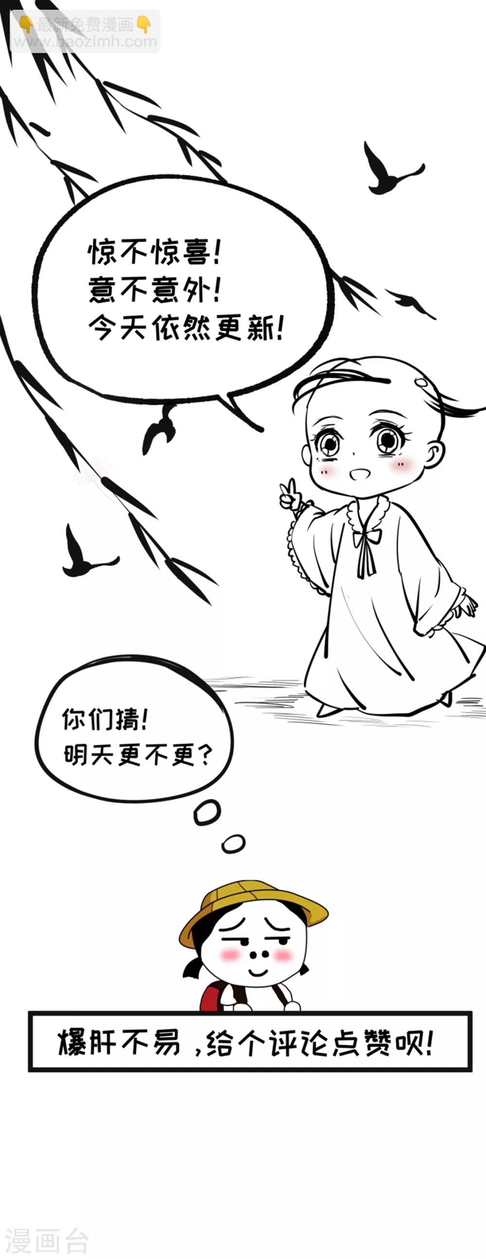 第166话 揭开顾元真面目-第167话