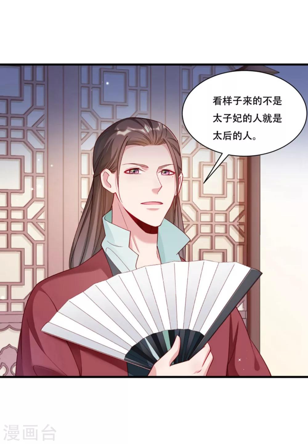 第166话 揭开顾元真面目-第167话