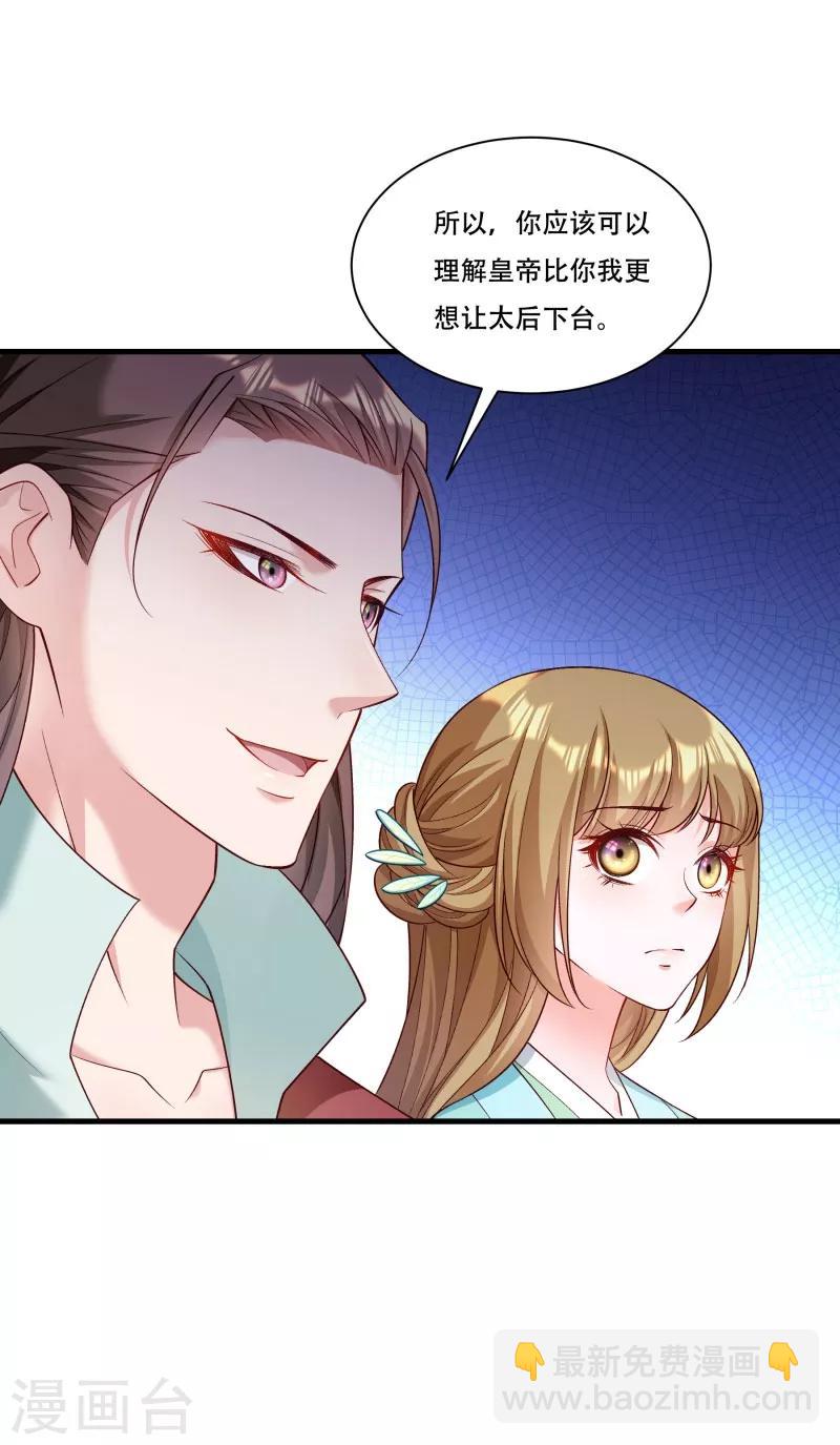 第168话 两者皆有-第169话