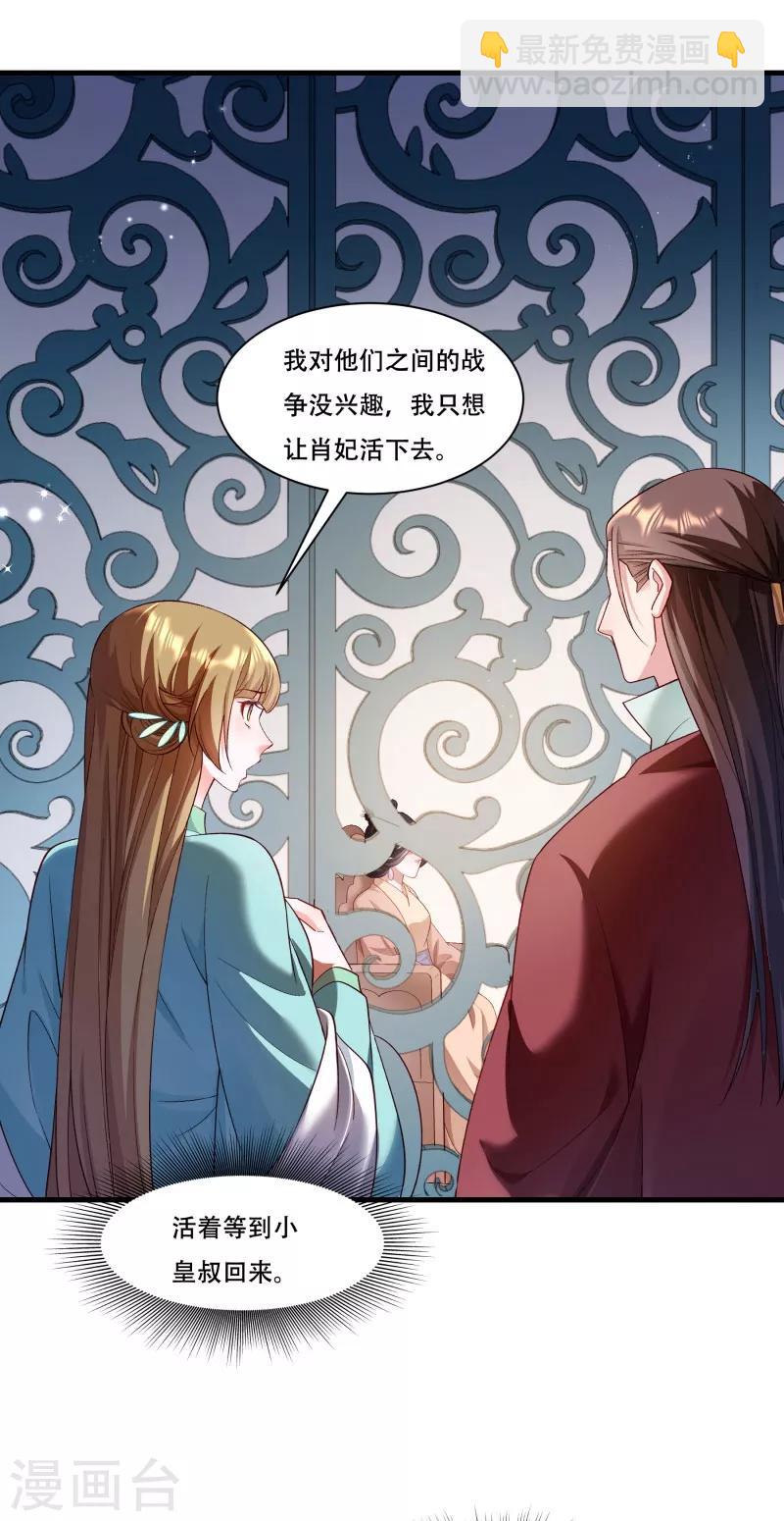 第168话 两者皆有-第169话