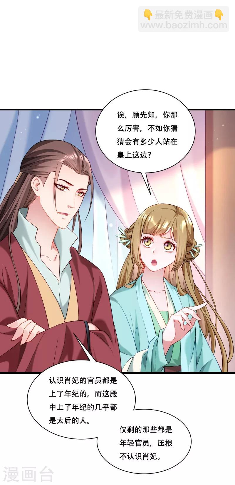 第168话 两者皆有-第169话