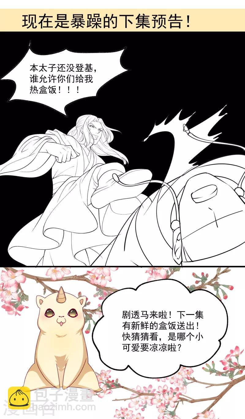 第168话 两者皆有-第169话