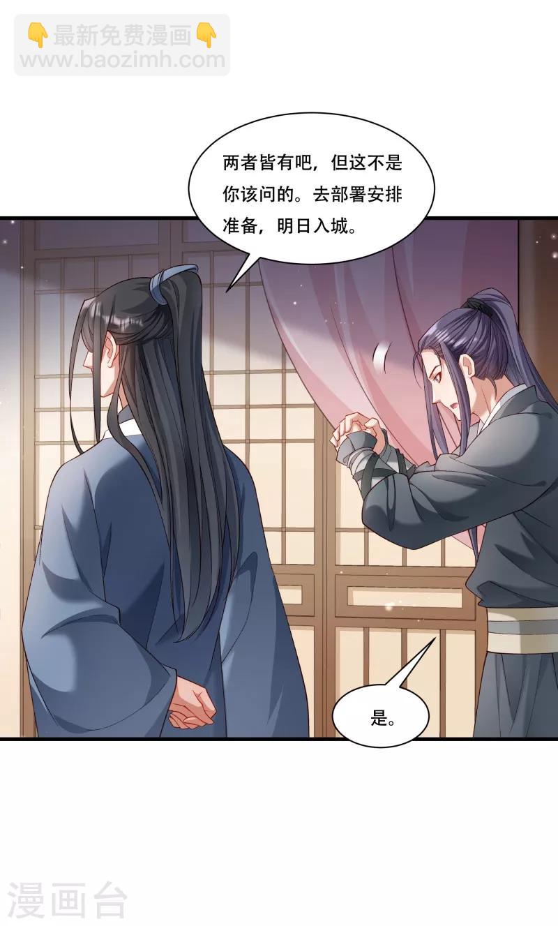 第168话 两者皆有-第169话