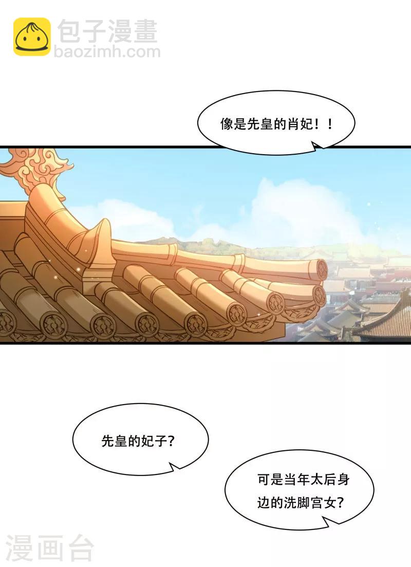 第168话 两者皆有-第169话