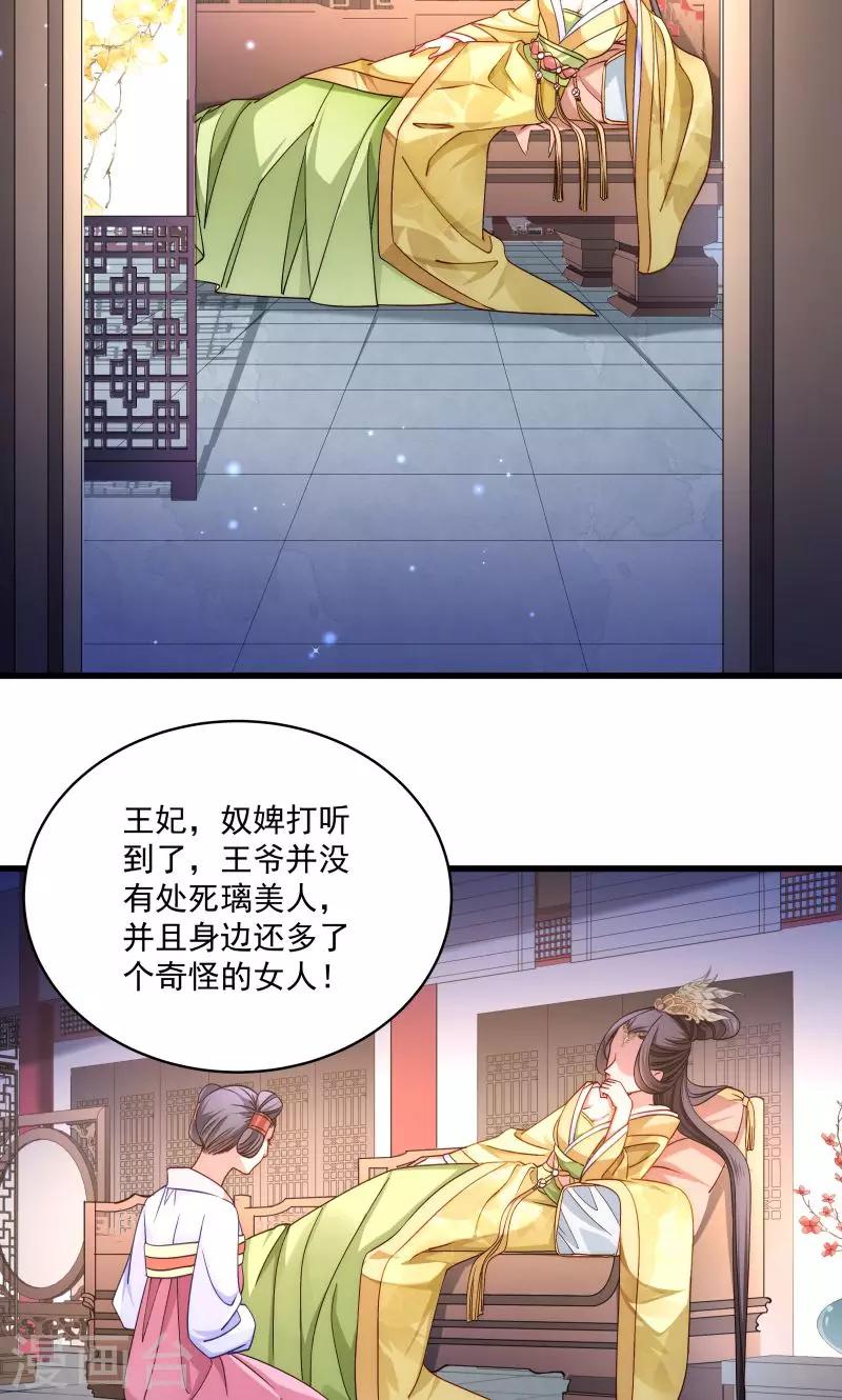 第18话 黄舒渐露头角-第19话