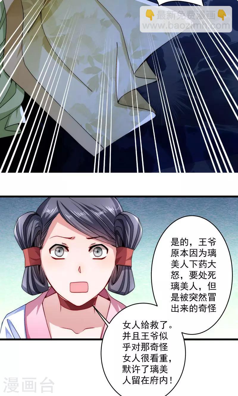 第18话 黄舒渐露头角-第19话