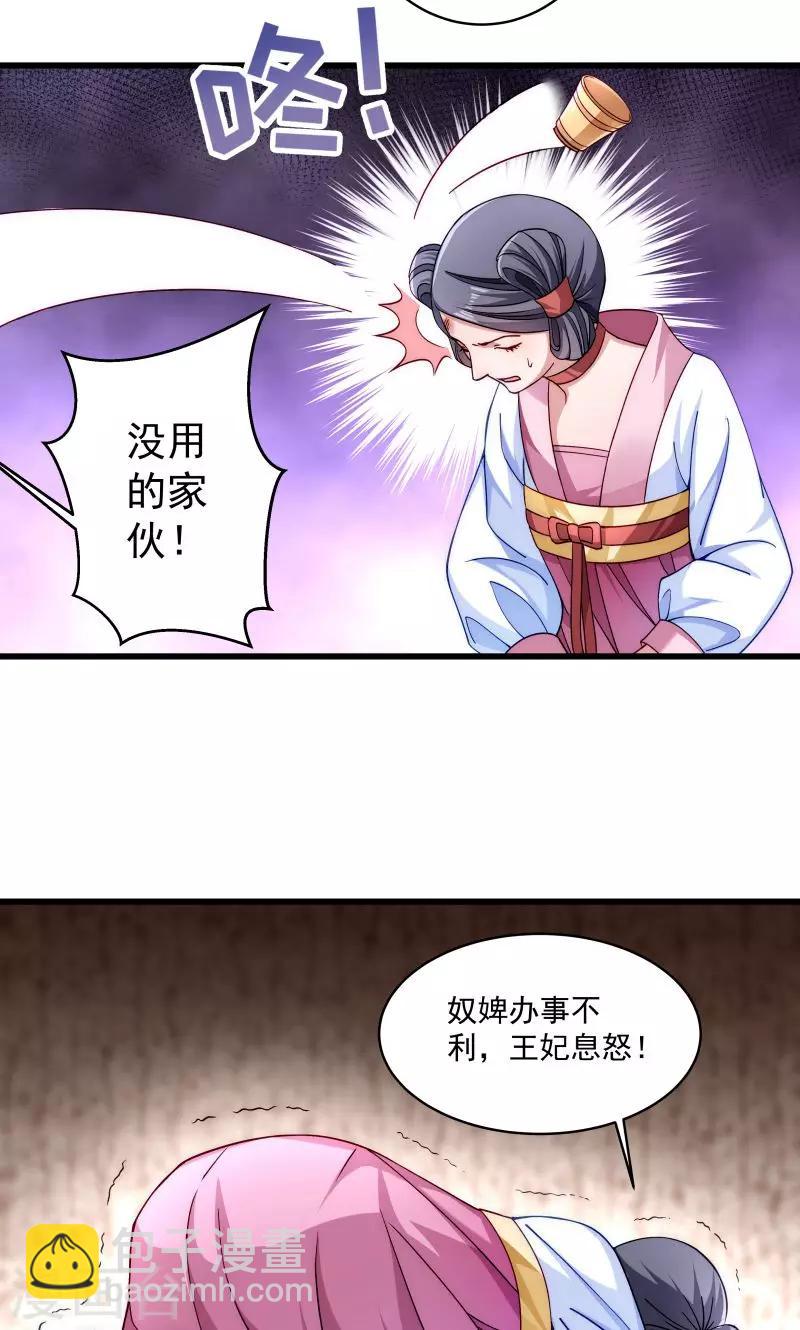 第18话 黄舒渐露头角-第19话