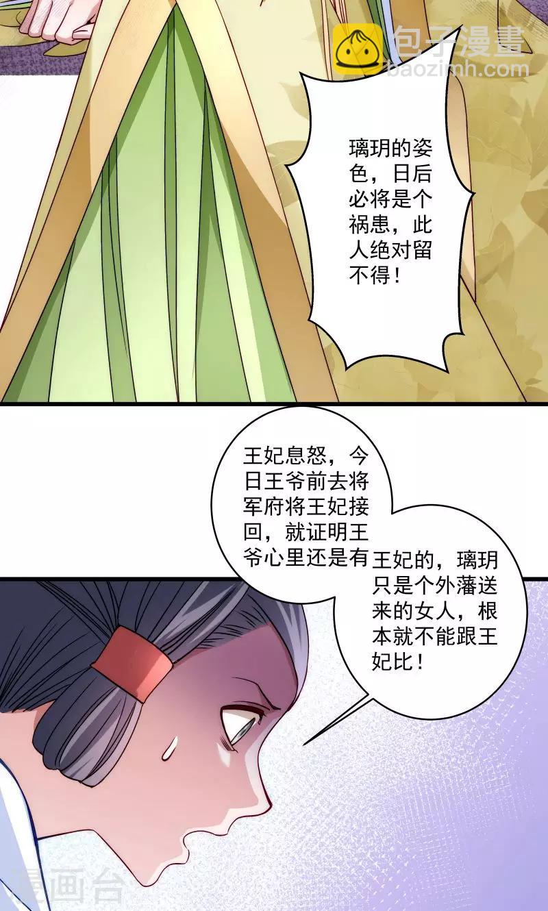 第18话 黄舒渐露头角-第19话